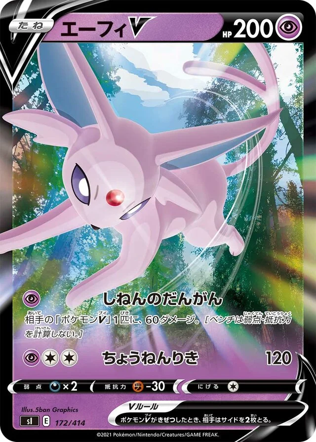 Espeon V 172/430 from Start Deck 100
