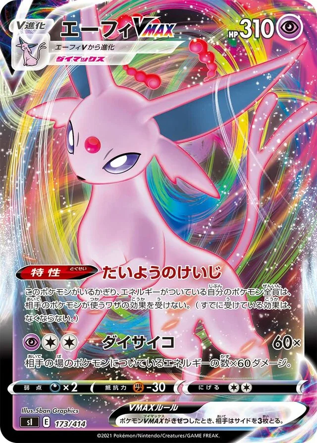 Espeon VMAX 173/430 from Start Deck 100