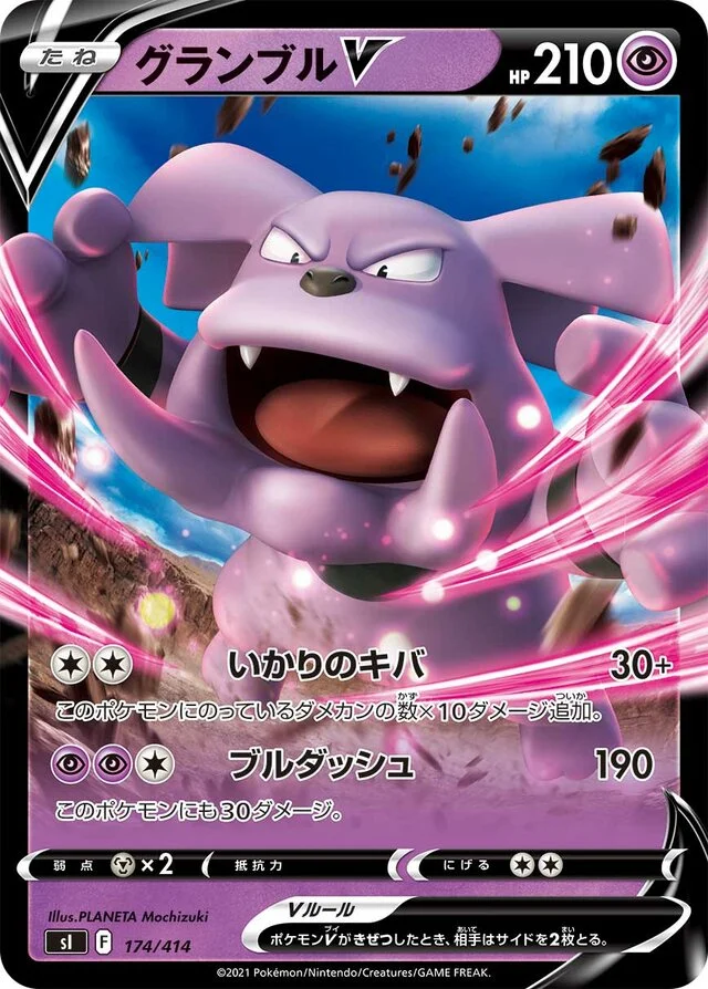 Granbull V 174/430 from Start Deck 100