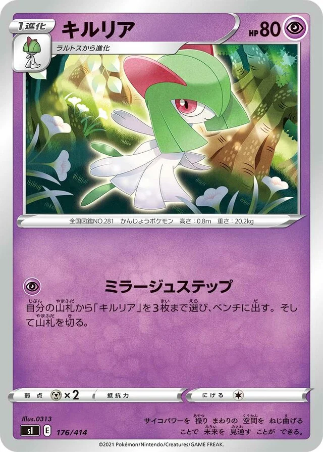 Kirlia 176/430 from Start Deck 100