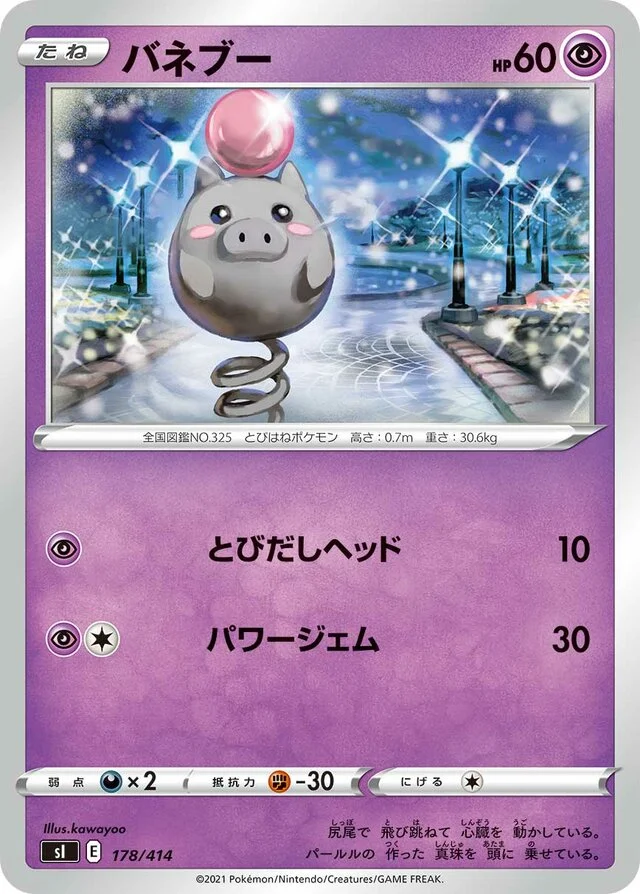 Spoink 178/430 from Start Deck 100