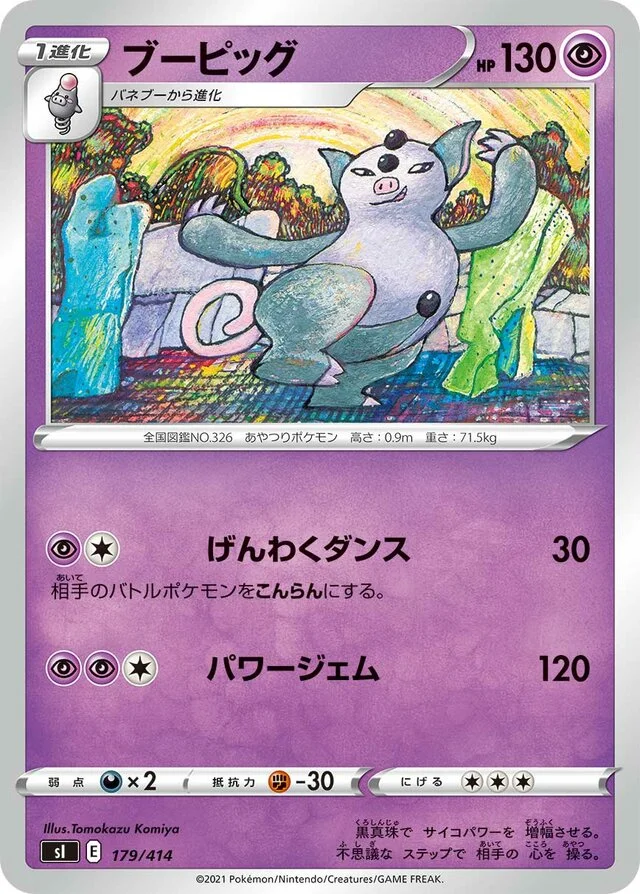 Grumpig 179/430 from Start Deck 100