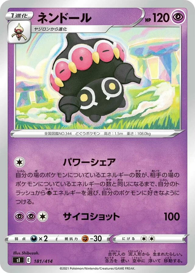 Claydol 181/430 from Start Deck 100