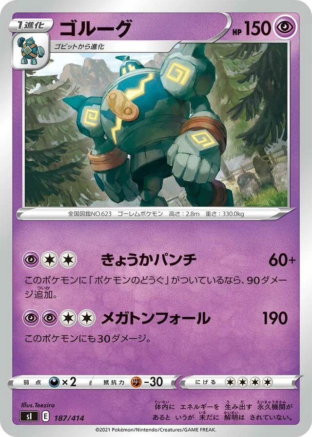 Golurk 187/430 from Start Deck 100