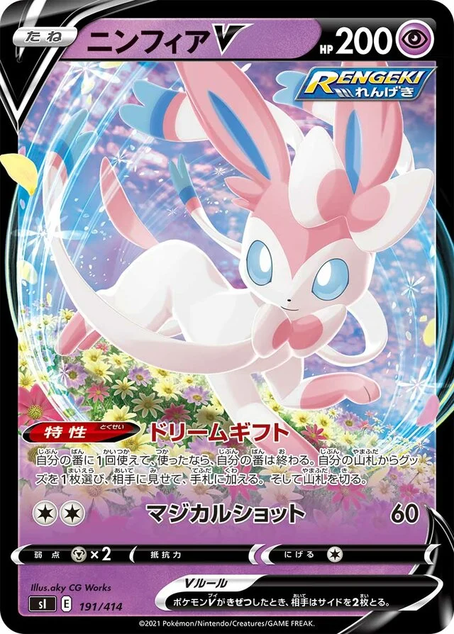 Sylveon V 191/430 from Start Deck 100