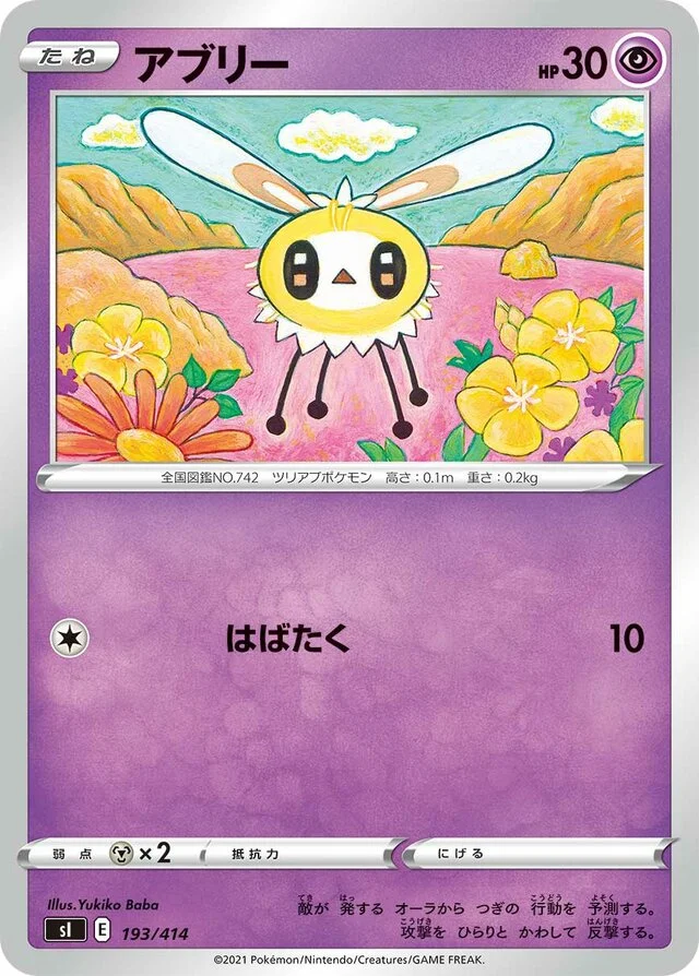 Cutiefly 193/430 from Start Deck 100