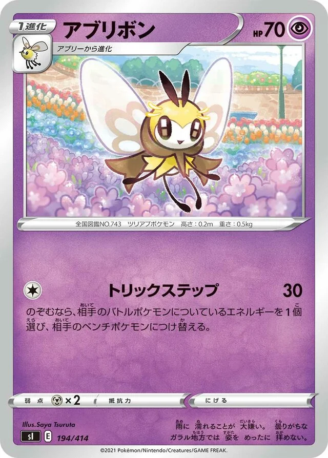 Ribombee 194/430 from Start Deck 100