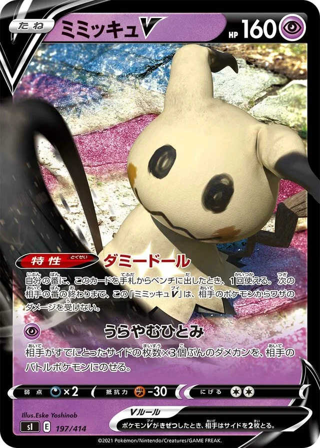 Mimikyu V 197/430 from Start Deck 100