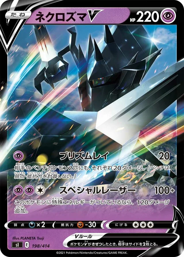 Necrozma V 198/430 from Start Deck 100