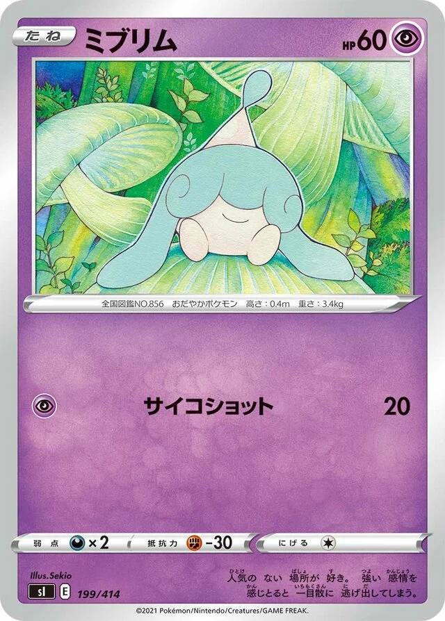 Hatenna 199/430 from Start Deck 100
