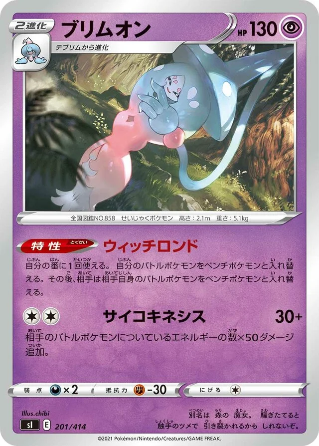 Hatterene 201/430 from Start Deck 100