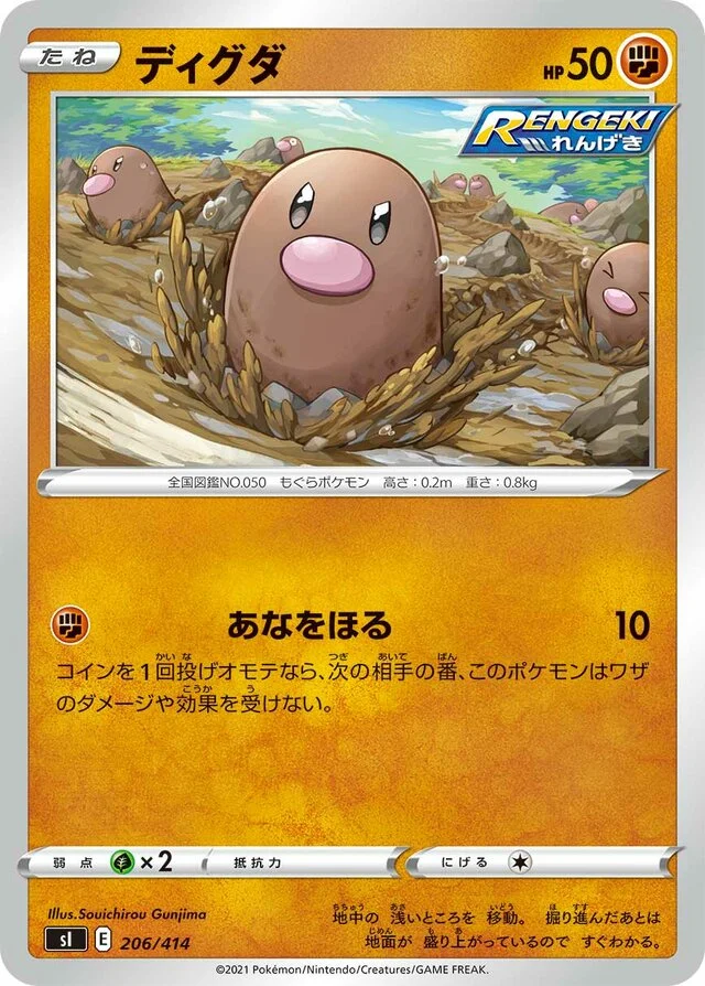 Diglett 206/430 from Start Deck 100