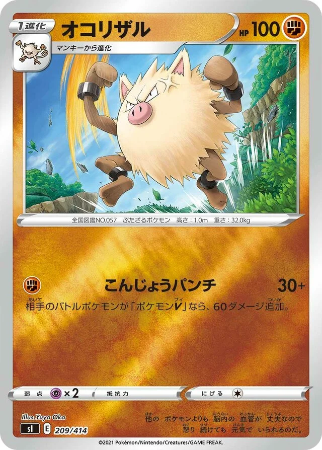 Primeape 209/430 from Start Deck 100