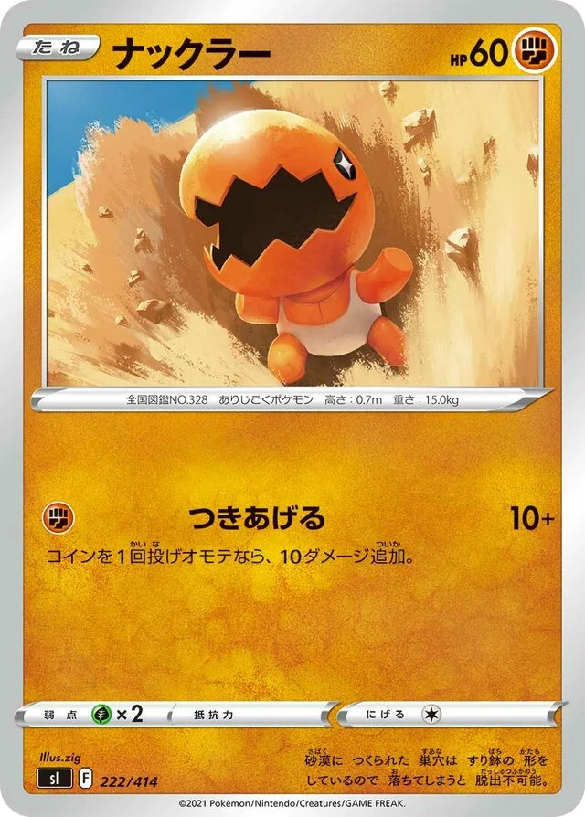 Trapinch 222/430 from Start Deck 100