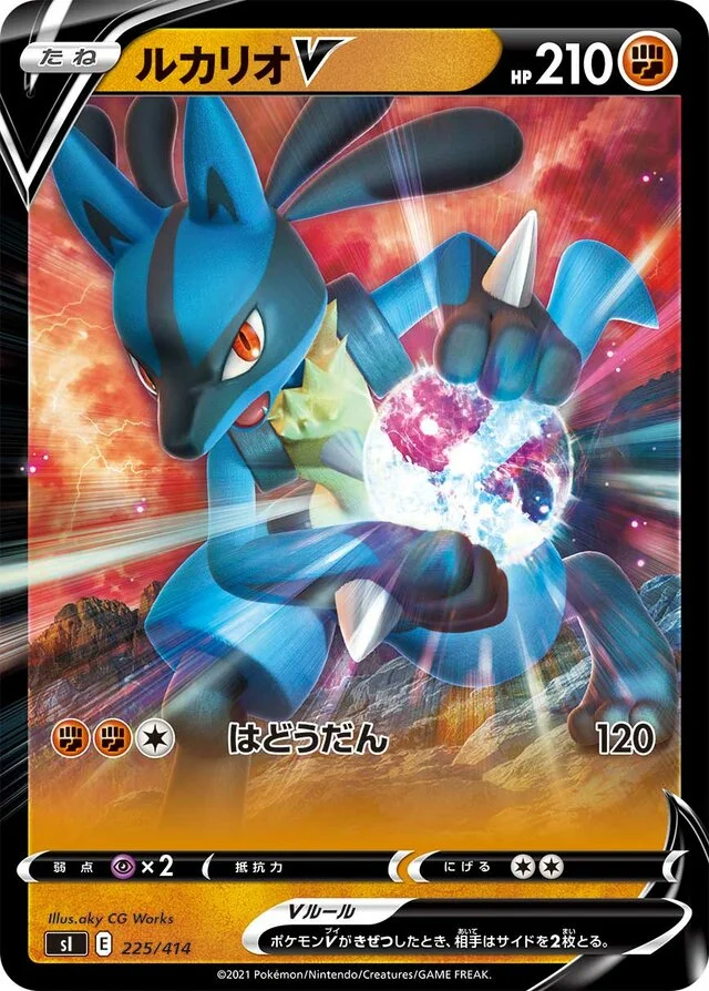 Lucario V 225/430 from Start Deck 100