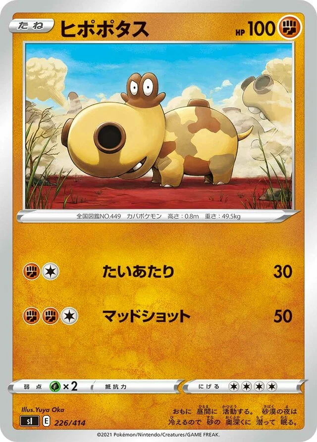 Hippopotas 226/430 from Start Deck 100
