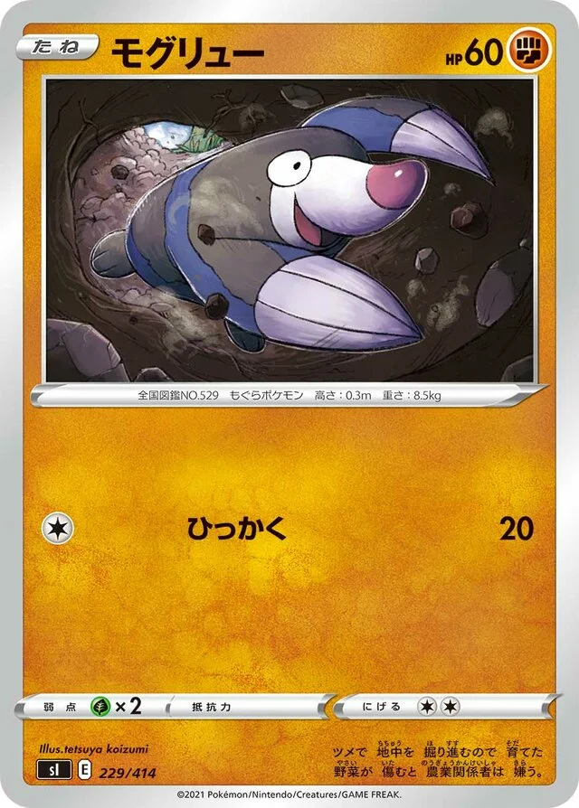 Drilbur 229/430 from Start Deck 100