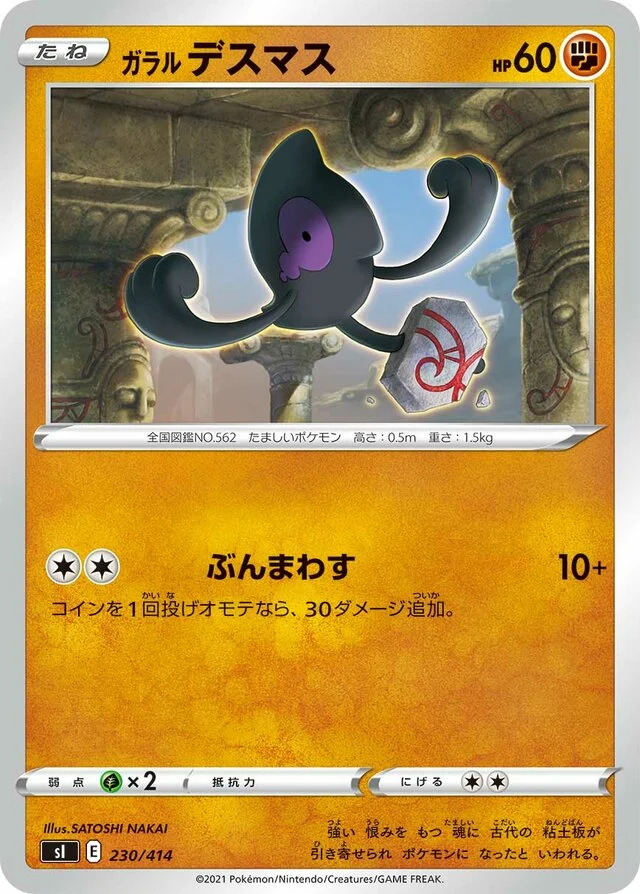 Galarian Yamask 230/430 from Start Deck 100