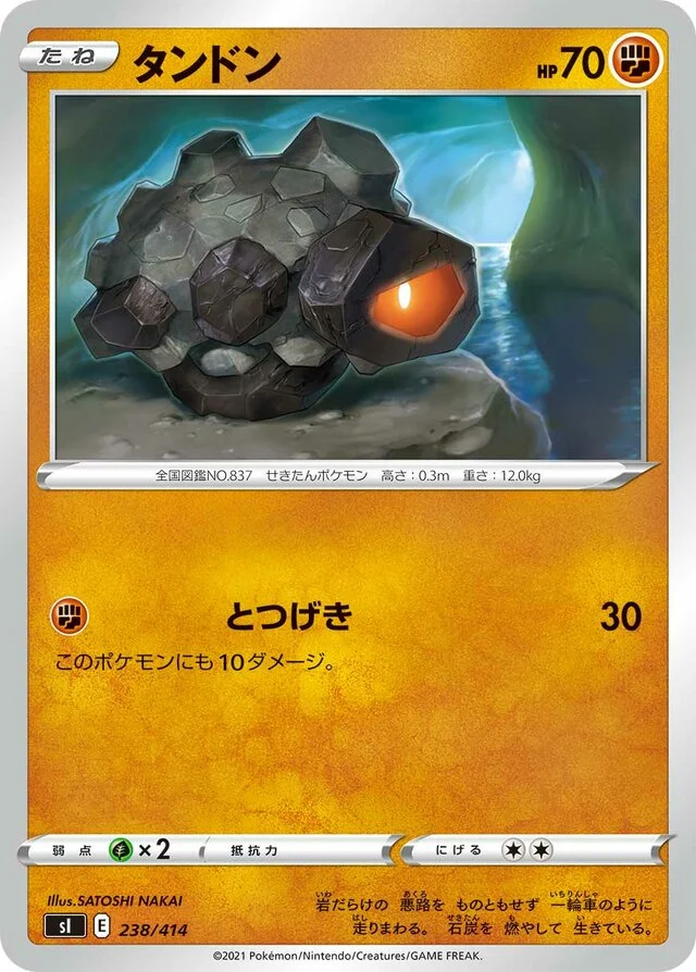Rolycoly 238/430 from Start Deck 100