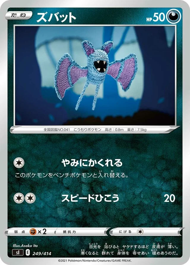 Zubat 249/430 from Start Deck 100