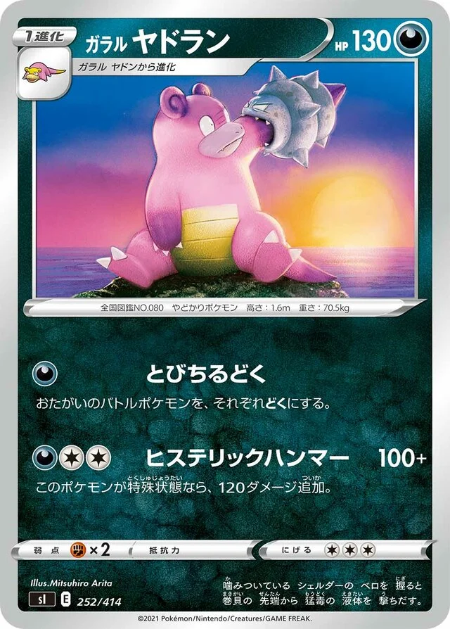 Galarian Slowbro 252/430 from Start Deck 100