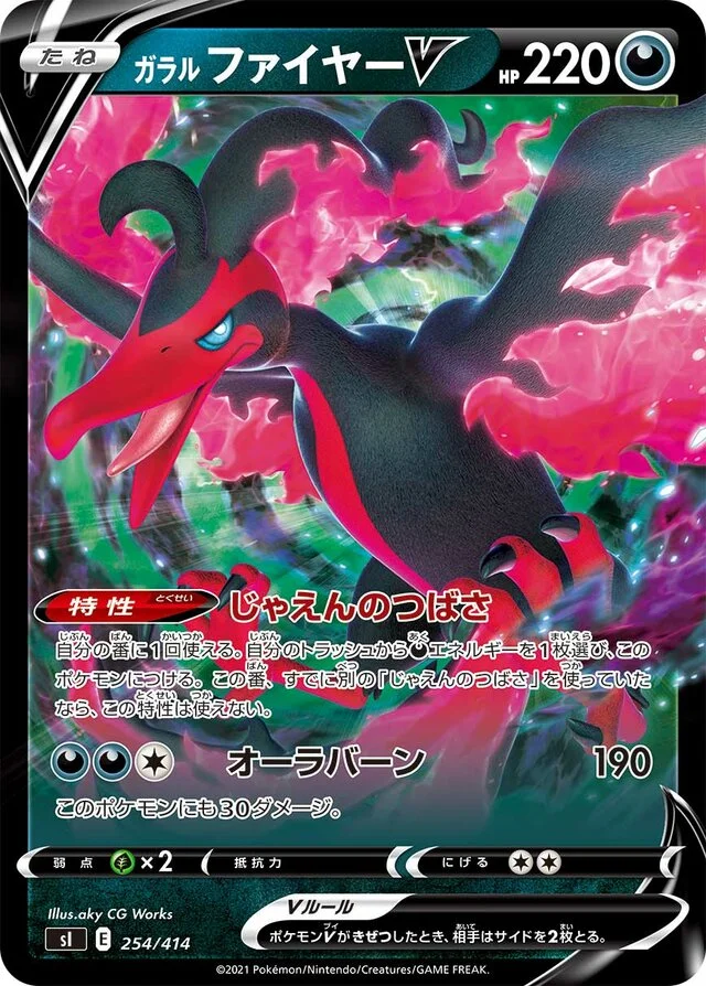 Galarian Moltres V 254/430 from Start Deck 100