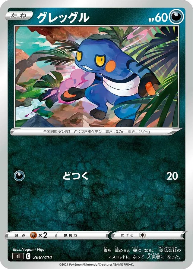Croagunk 268/430 from Start Deck 100