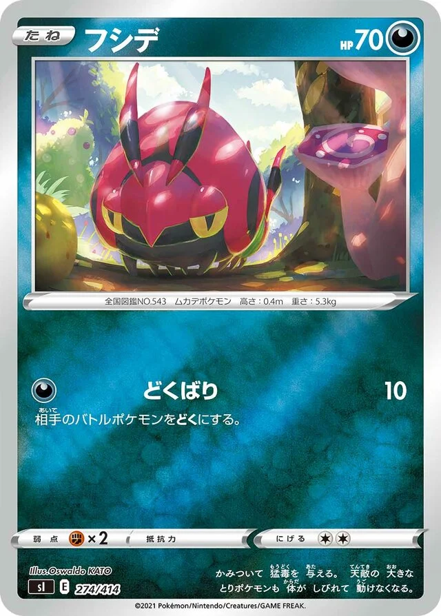 Venipede 274/430 from Start Deck 100