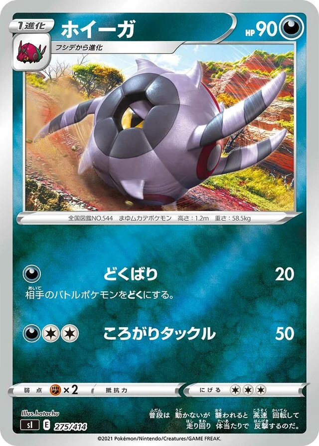 Whirlipede 275/430 from Start Deck 100