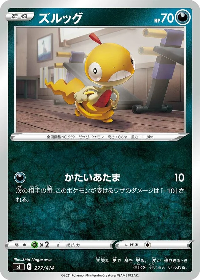 Scraggy 277/430 from Start Deck 100
