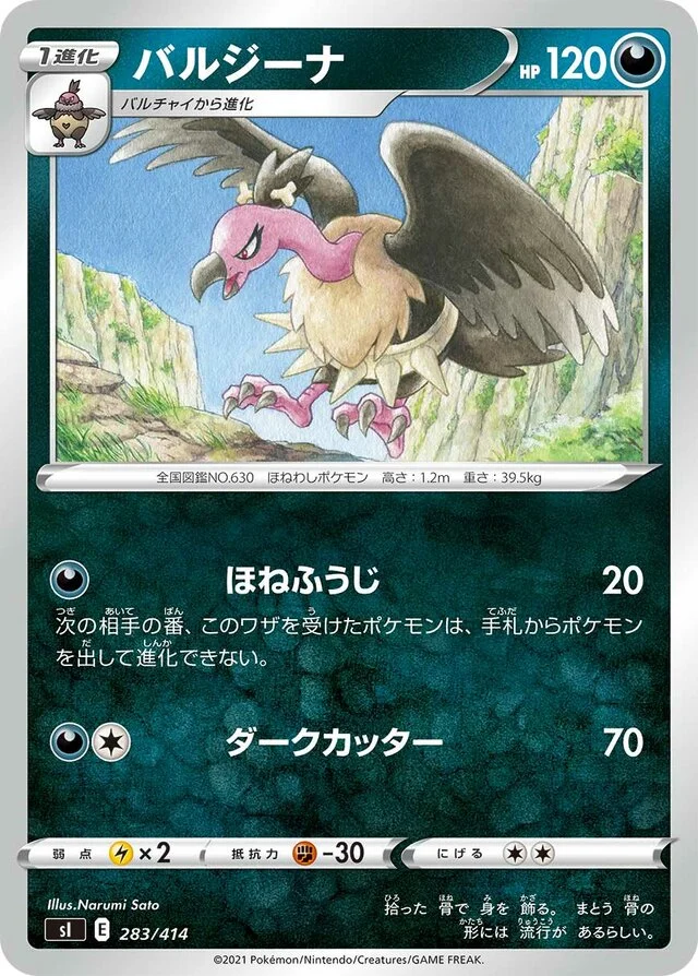 Mandibuzz 283/430 from Start Deck 100