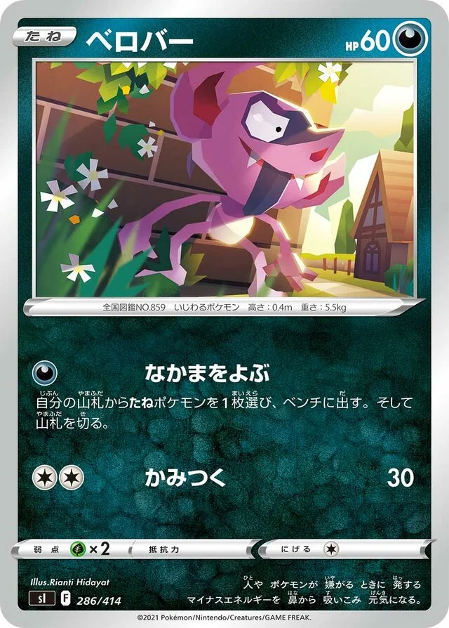 Impidimp 286/430 from Start Deck 100
