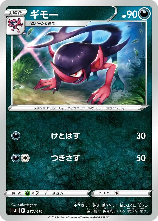 Morgrem 287/430 from Start Deck 100