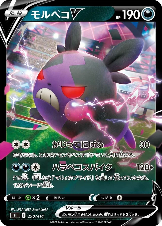 Morpeko V 290/430 from Start Deck 100