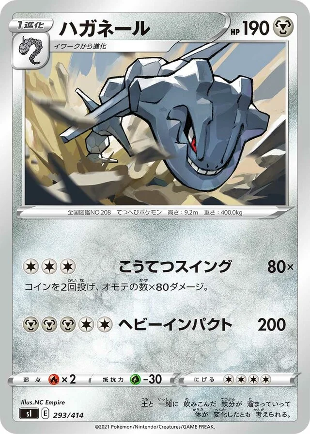 Steelix 293/430 from Start Deck 100