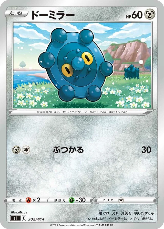 Bronzor 302/430 from Start Deck 100