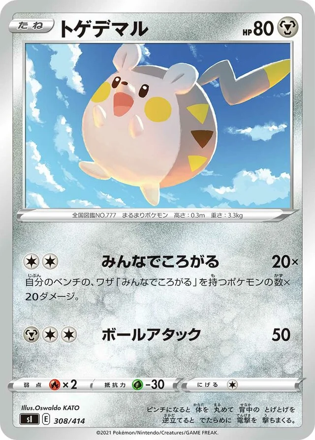 Togedemaru 308/430 from Start Deck 100