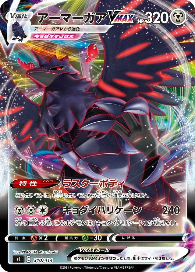 Corviknight VMAX 310/430 from Start Deck 100