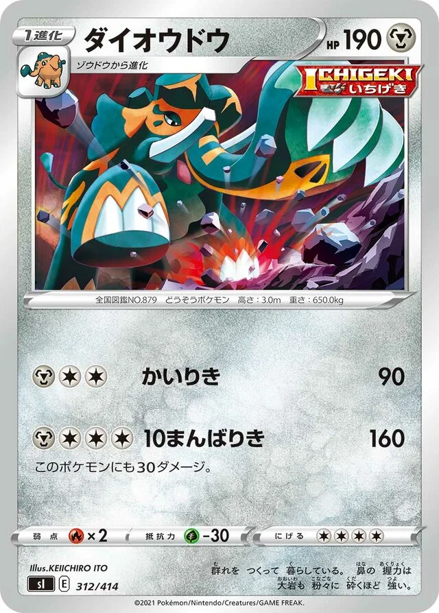 Copperajah 312/430 from Start Deck 100