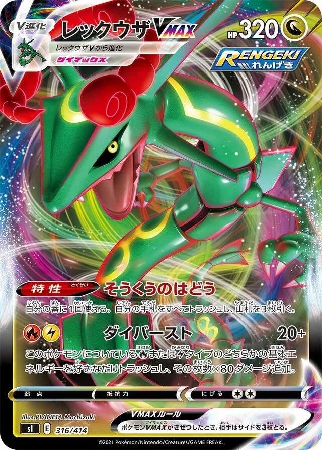 Rayquaza VMAX 316/430 from Start Deck 100