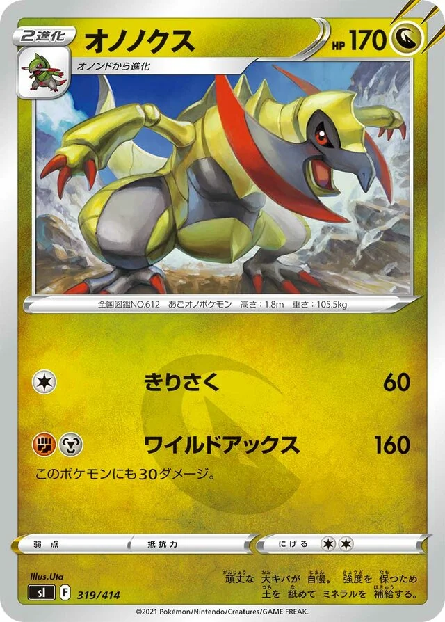 Haxorus 319/430 from Start Deck 100