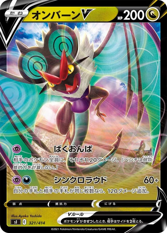 Noivern V 321/430 from Start Deck 100
