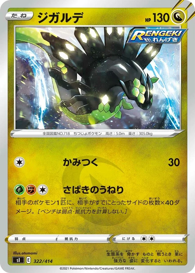 Zygarde 322/430 from Start Deck 100