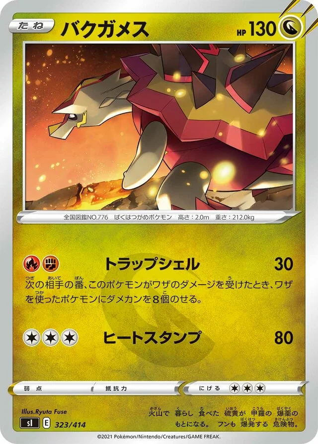 Turtonator 323/430 from Start Deck 100