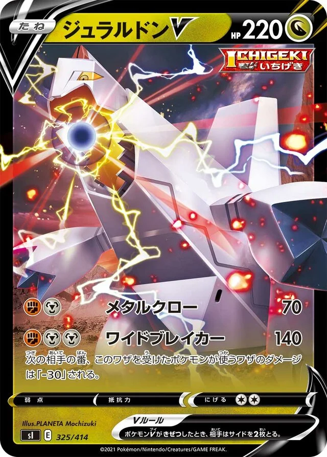 Duraludon V 325/430 from Start Deck 100