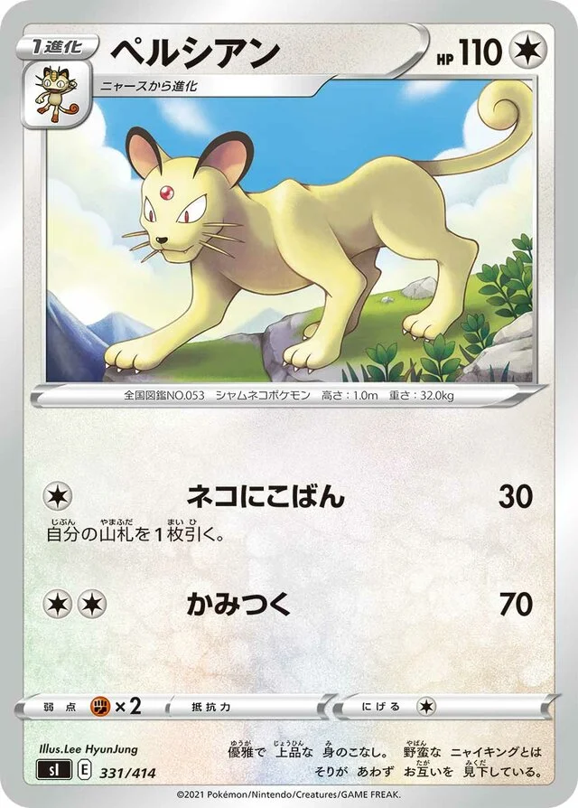 Persian 331/430 from Start Deck 100