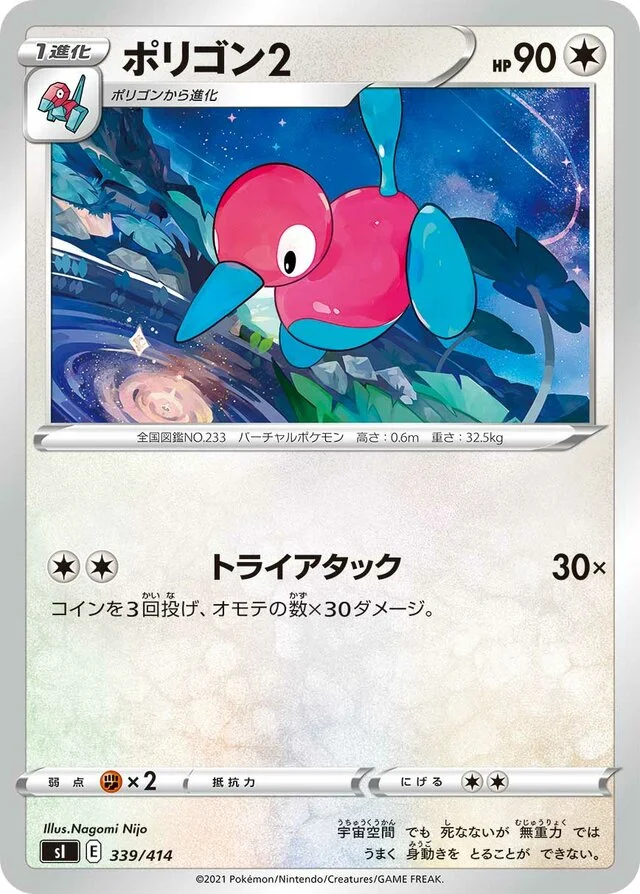 Porygon2 339/430 from Start Deck 100