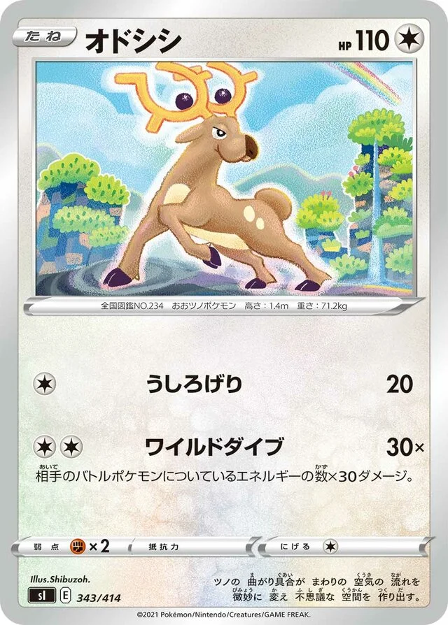 Stantler 343/430 from Start Deck 100