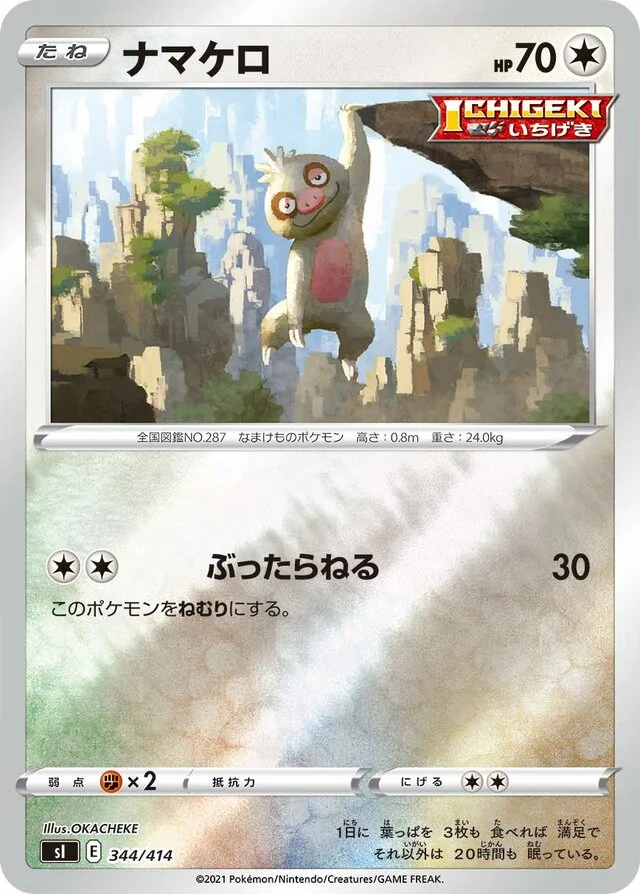 Slakoth 344/430 from Start Deck 100