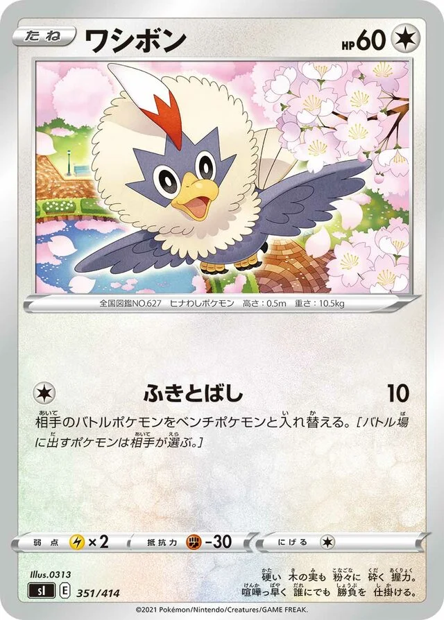 Rufflet 351/430 from Start Deck 100